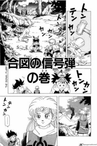Manga-DRAGON QUEST: The Adventure of Dai