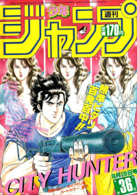 Manga-City Hunter 