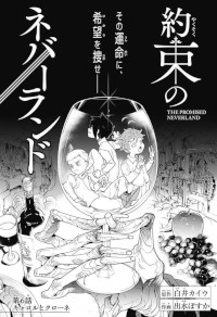 Manga-The promised Neverland