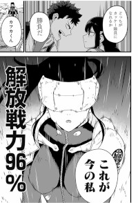 Manga-Kaiju n°8