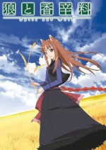 Spice and Wolf - 
