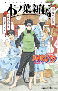 Manga-Naruto