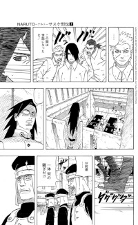Manga-Naruto - Sasuke Retsuden