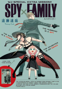 Manga-Spy X Family