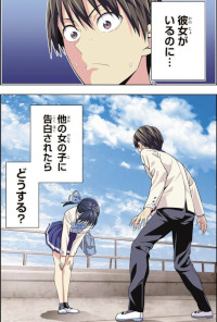 Manga-Girlfriend, Girlfriend